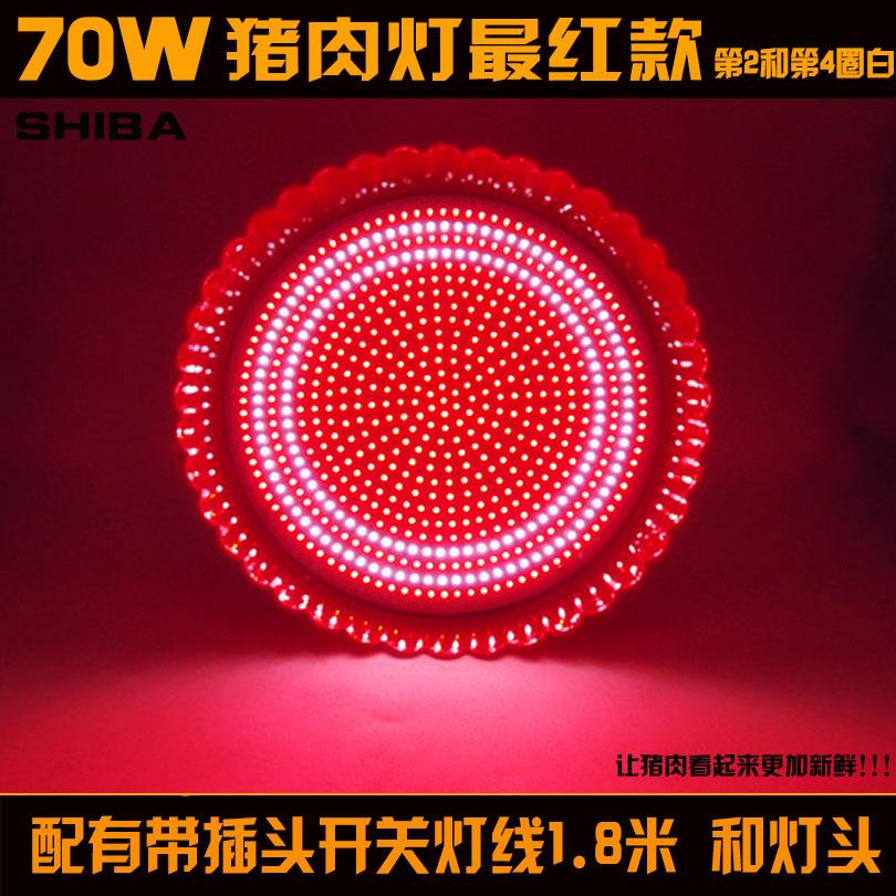 Led猪肉灯生鲜灯市场超市灯25W30W熟食灯鲜肉灯红光暖白节能灯70W