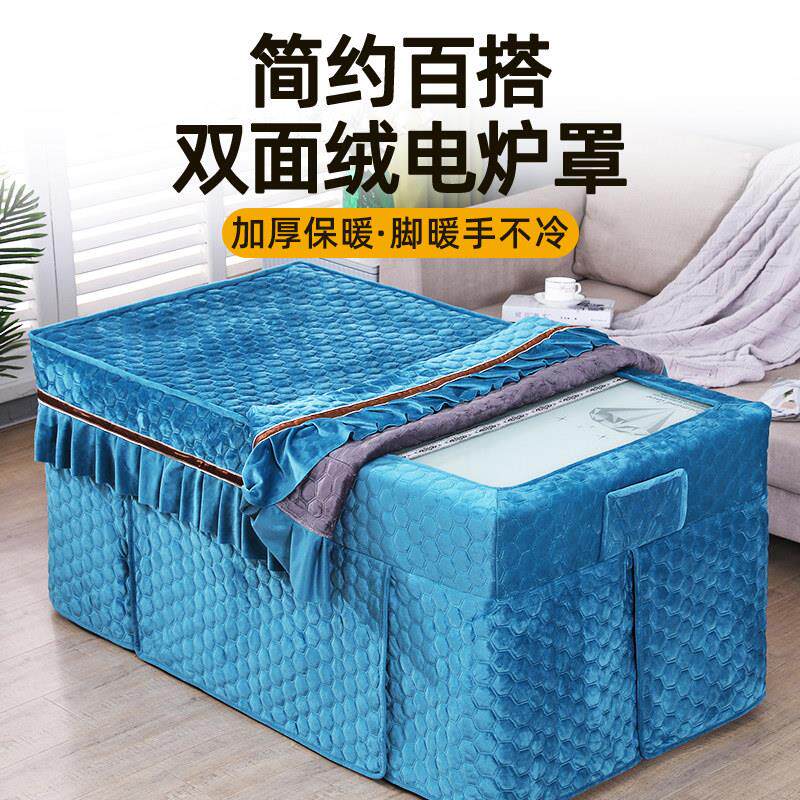新款加厚烤火桌罩长方形电炉罩茶几电烤炉取暖桌罩烤火炉套冬季