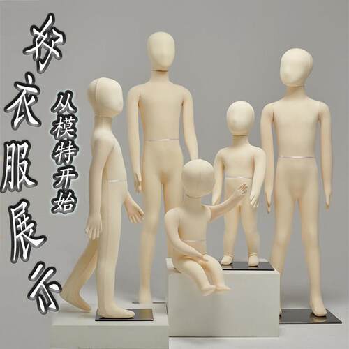 童装店儿童橱窗模特展示架全身软体婴儿男女人偶走秀服装拍摄道具