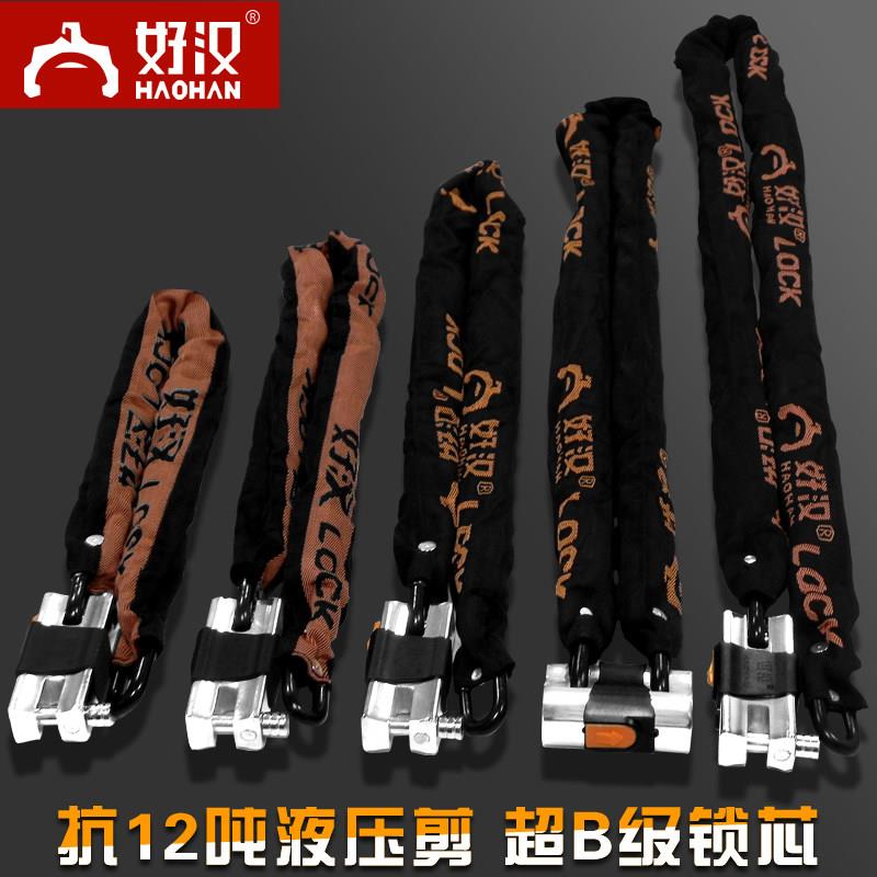 好汉抗液压剪山地自行车锰钢链条锁电瓶电动摩托车锁防盗玻璃门锁