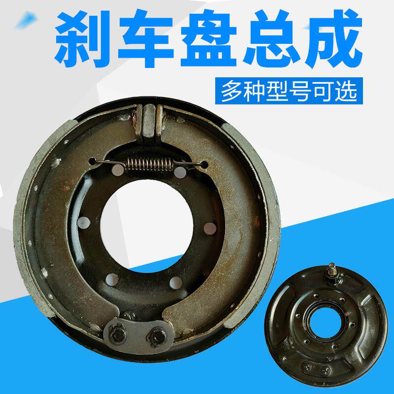 工程车200 250型碟煞盘总成工地电动三轮车306 307轴承全套煞车