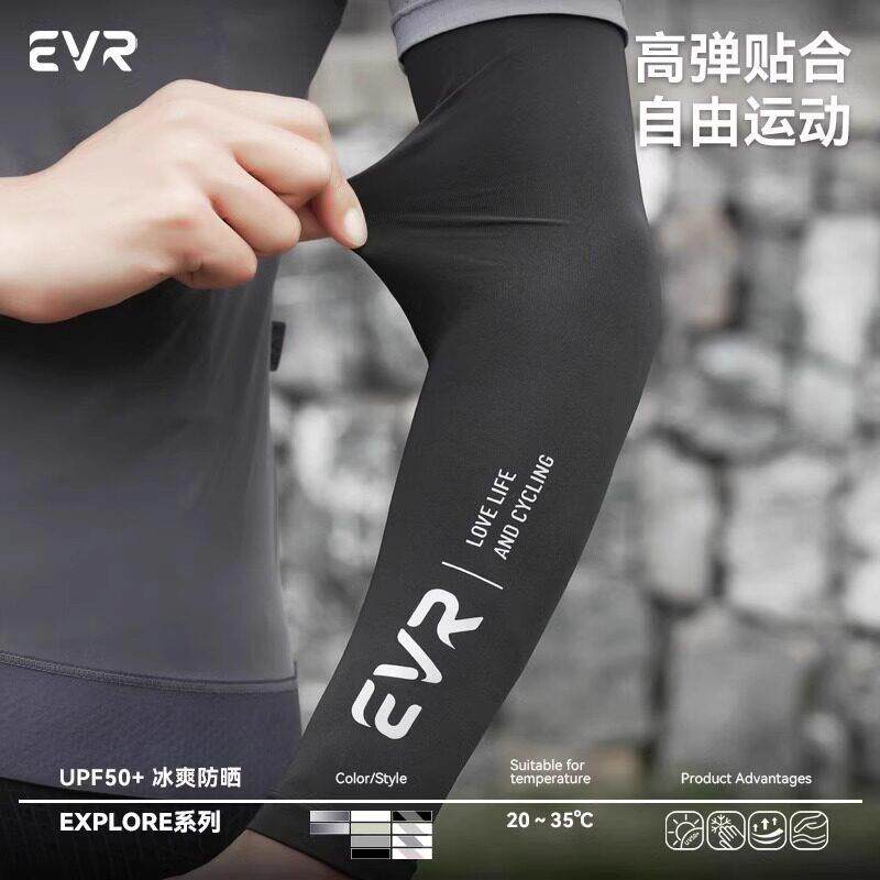 EVR冰袖防晒袖套开车抗UV冰丝手套骑行护袖户外冰凉感