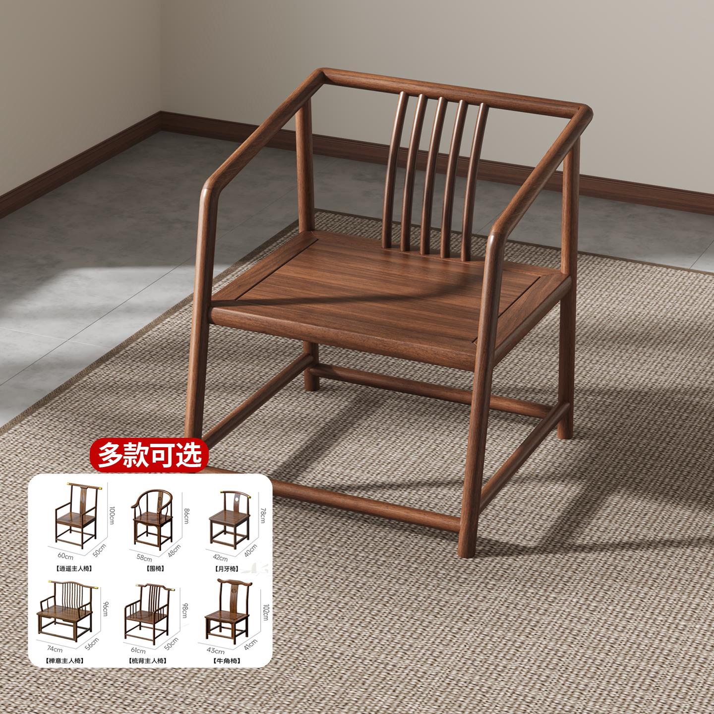 实木圈椅围椅梳背椅茶桌椅办公书房太师椅靠背椅子新中式彷古餐椅