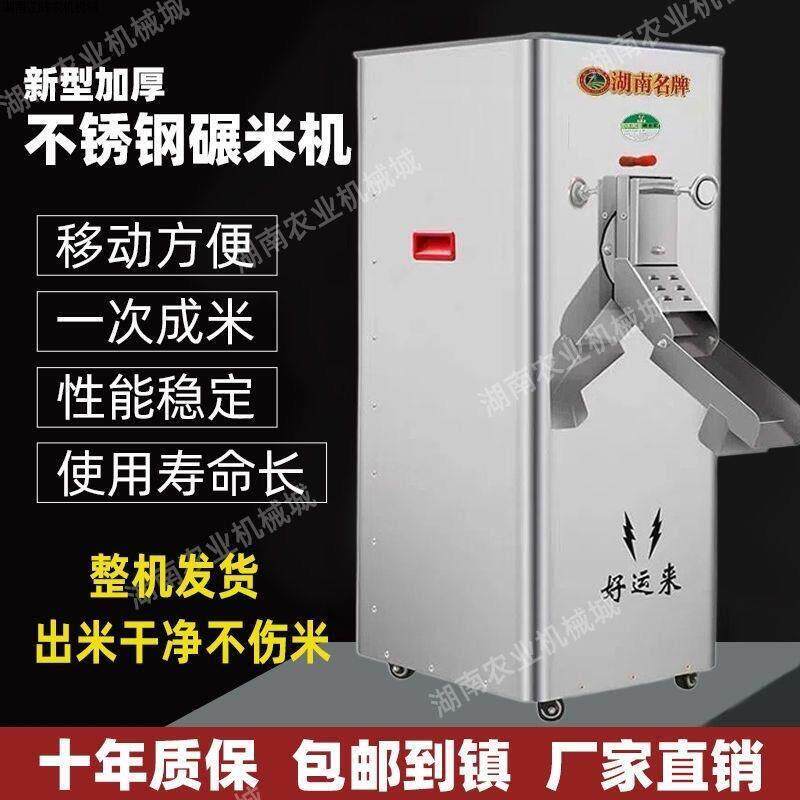 打米机米脱皮机220V剥谷机稻谷大小去壳磨米机碾米机家用全自动