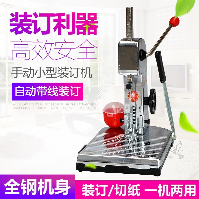 凭证装订机 喷塑带刀微型手动打孔机