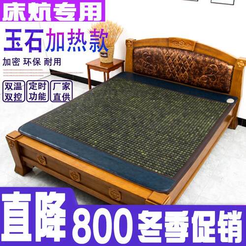 双人双控电热理疗垫托玛琳石加热电褥锗石玉石热敷电热毯 5段调温