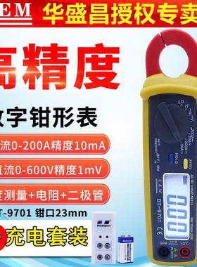 德国精装进口CM小钳数字交直流钳形表DT9701高精度10mA钳表温