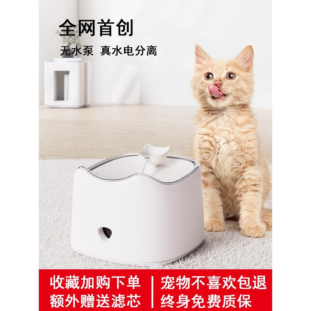 猫咪饮水机自动循环猫喝水磁感应不漏电宠物过滤饮水器充电不插电