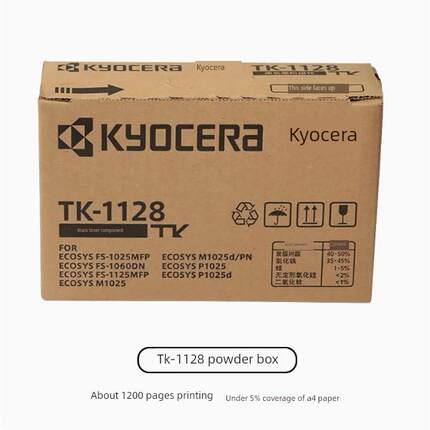 原装京瓷TK-1128粉盒FS-1060 1125 P1025粉仓tk-1123墨粉碳粉墨盒