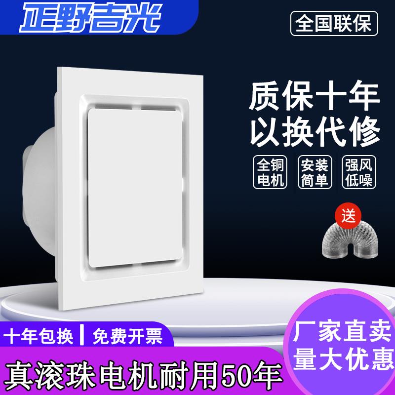 集成吊顶换气扇600X600石膏板矿棉板大功率排气扇300X300排风扇