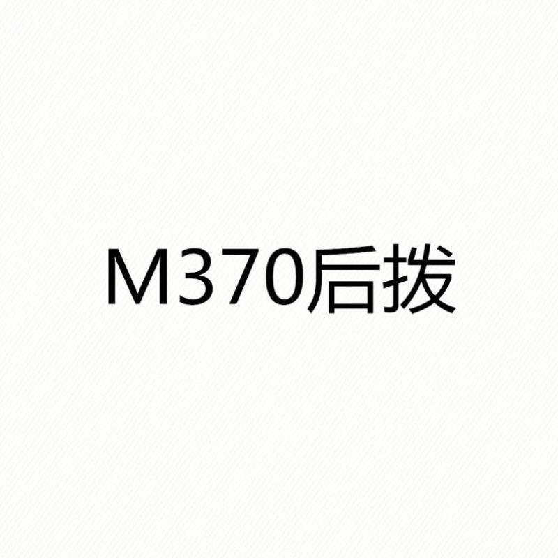 山地车后拨自行车后拨M370后拨9速27速变速器后拨器拨链器配件