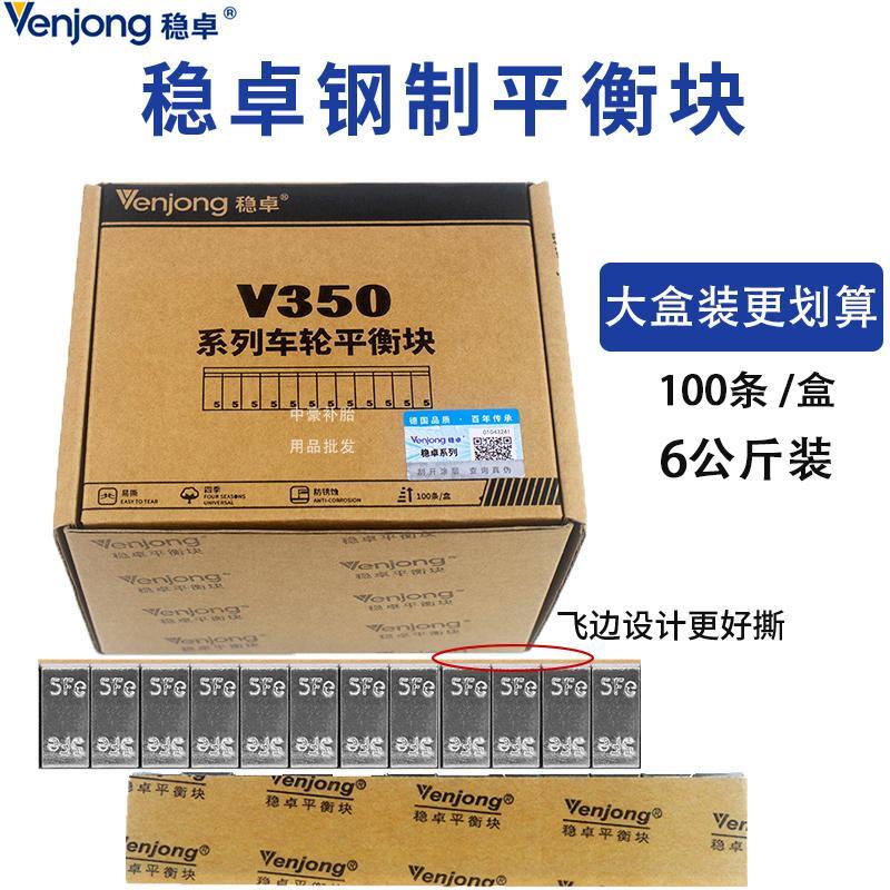 德国稳卓大盒装轮胎黏贴式动平衡块粘块轮毂镀锌配重块5克6公斤装