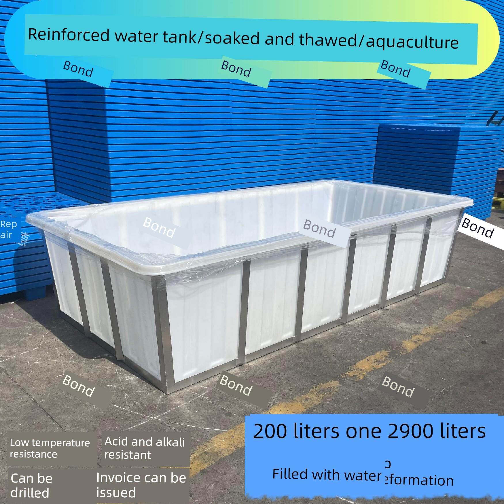 框架加厚塑料牛筋水箱户外矩形桶解冻浸泡清洗池储存周转箱