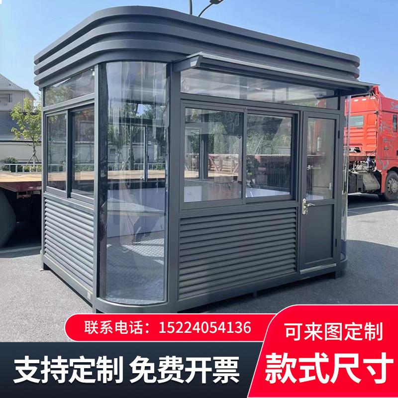 钢结构岗亭保安亭户外治安门卫值班室停车场收费亭成品现货可定制