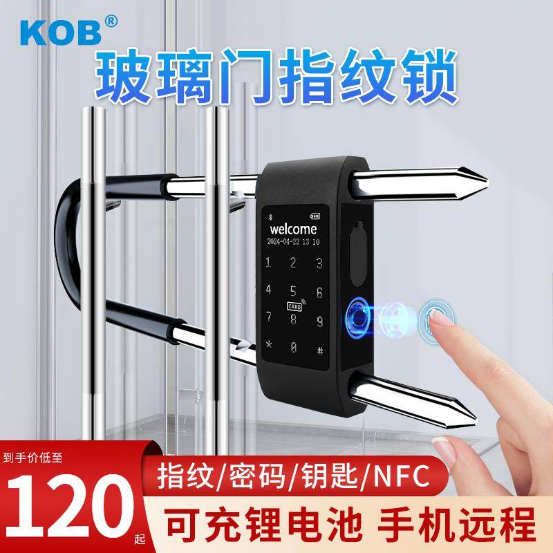 密码锁u型锁指纹锁双开门商铺店面U形插锁电子挂锁玻璃门智能门锁