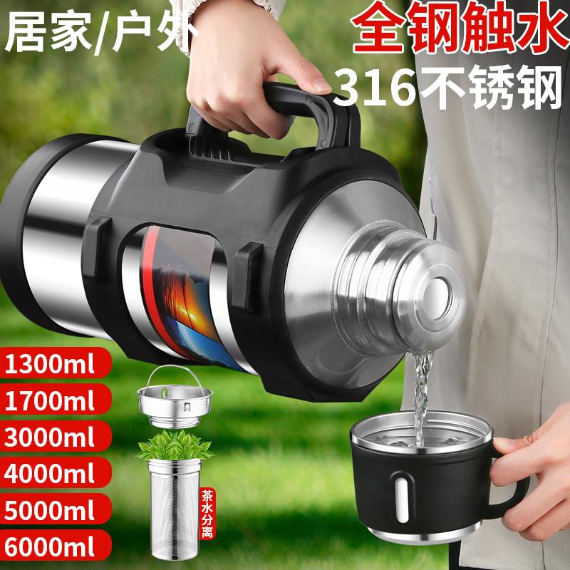 316不锈钢保温壶全钢茶水分离泡茶保温杯大容量6L户外车载家用5升