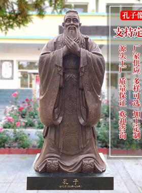 雕塑定制孔子像摆件玻璃钢铸铜仿铜大型人物校园文化浮雕老子孟子