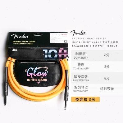 入门乐手101 Fender芬达 Original电吉他连接线 电箱木吉他贝斯