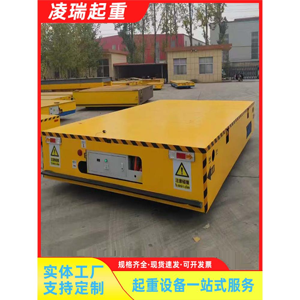 电动地平车10吨20吨30吨50吨仓库货物搬运车万向遥控轨道车可定做