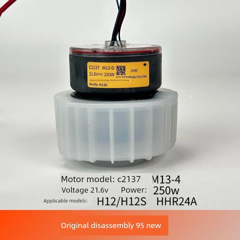 追觅h12电机H12S洗地机吸水电机配件风机E4故障维修