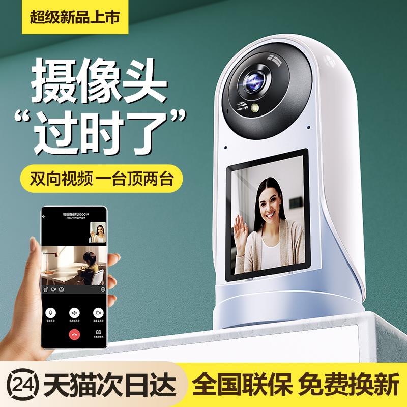 高清智能家用摄像头免插电监控夜视全景无死角室内监控手机黑科技