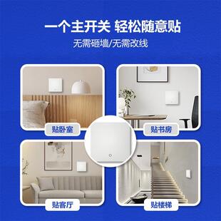 无线遥控开关家用卧室客厅220v智能免布线灯双控远程随意贴控制器