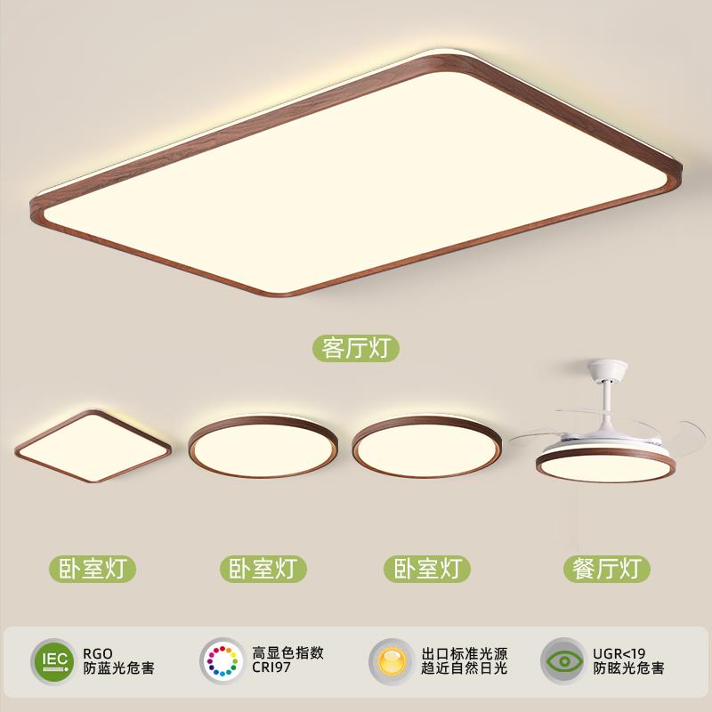 中古风客厅吸顶灯胡桃木色覆古侘寂风书房灯全光谱长方形吸顶灯