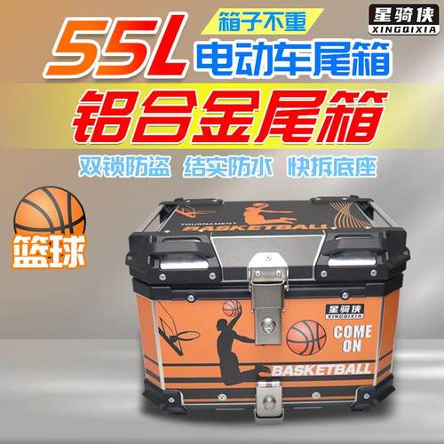 星骑侠适NBX125尾箱NCR125本SCR110机车SPACY125后备箱NX125田