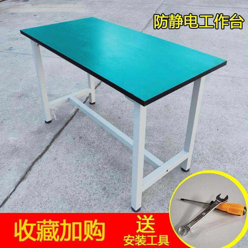 防静电工作台操作台维修台工厂车间多功能流水线工作台桌子打包台