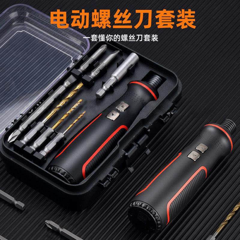 佧镭3.6V小型迷你电批水电安装实用螺丝刀套装手自一体电动螺丝刀
