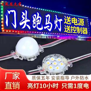 全彩点光源跑马灯LED门头招牌灯户外防水七彩灯广告牌匾灯24V室外