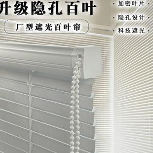 百叶窗帘纯色免打孔简约浴室厨房卧室厂型高遮光定制智能电动窗帘