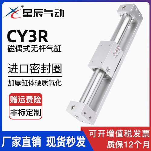 磁偶式无杆气缸带导轨长行程可调CY1R20CY3R10/15/32-100*400*350