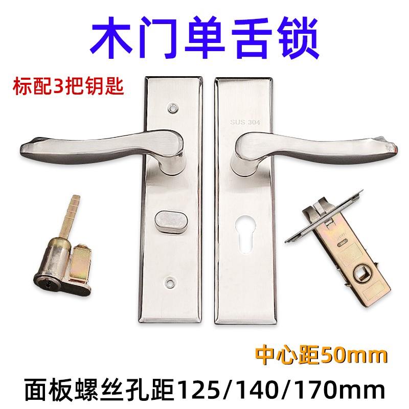 卧室门洗手间厨房执手锁 卫生间木门单舌门锁 孔距125/140/170mm