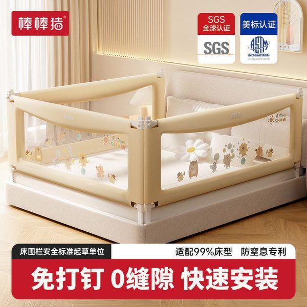 棒棒猪宝宝床围栏婴儿防摔S6防护栏儿童床边防掉挡板加高床护栏