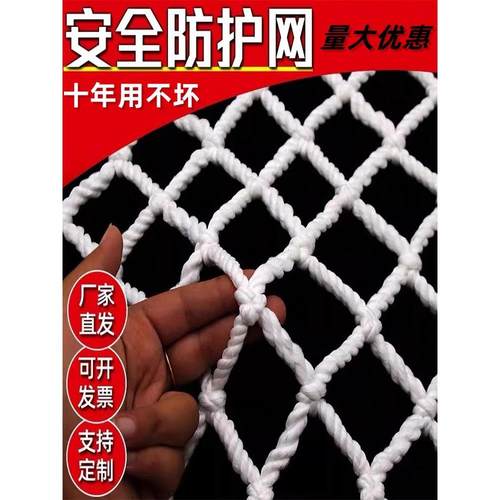 安全网建筑工地施工平网坠落防护兜网国标阻燃外架挑网白色尼龙网
