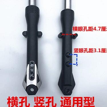 电动三轮车前叉减震竖眼横眼一体款电动车减震器车头仿液压前减震