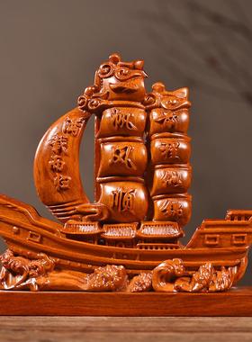 花梨木一帆风顺帆船摆件家居装饰实木雕刻帆船办公室开业工艺礼品