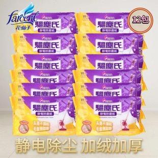 花仙子静电除尘纸加厚绒吸尘去毛发驱尘氏家用拖把地板一次性12包