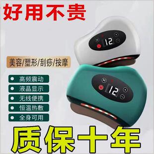 【清仓特卖】新款电动砭石刮痧仪全身按摩器经络仪面美容仪刮痧板