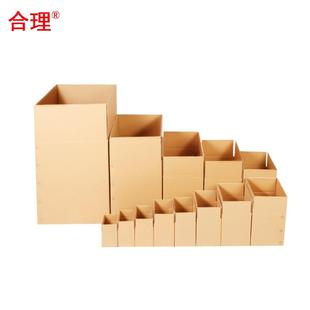 整箱包装 政快递纸箱定做特硬加厚3层5层 纸箱飞机盒淘宝打 包邮