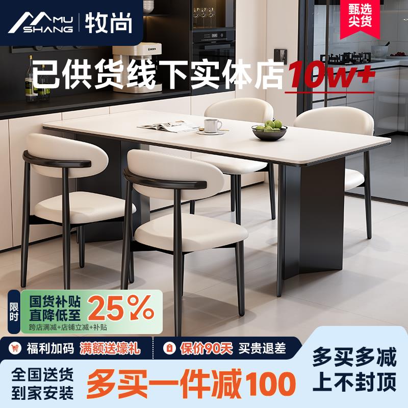 轻奢意式极简小户型长方形家用覆古风岩板餐桌椅组合实木吃饭桌子