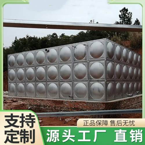 304不锈钢水箱长方形BDF地埋拼接组合生活消防储水罐工地保温水塔