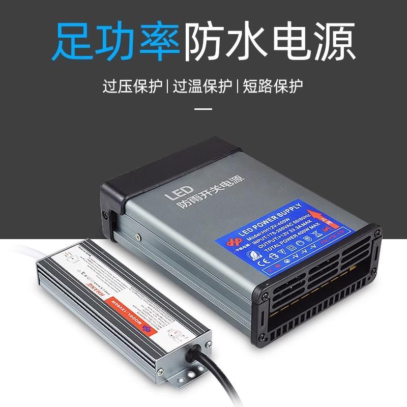 户外防水防雨开关电源220V转12V24V灯带灯条LED射灯防雨水变压器