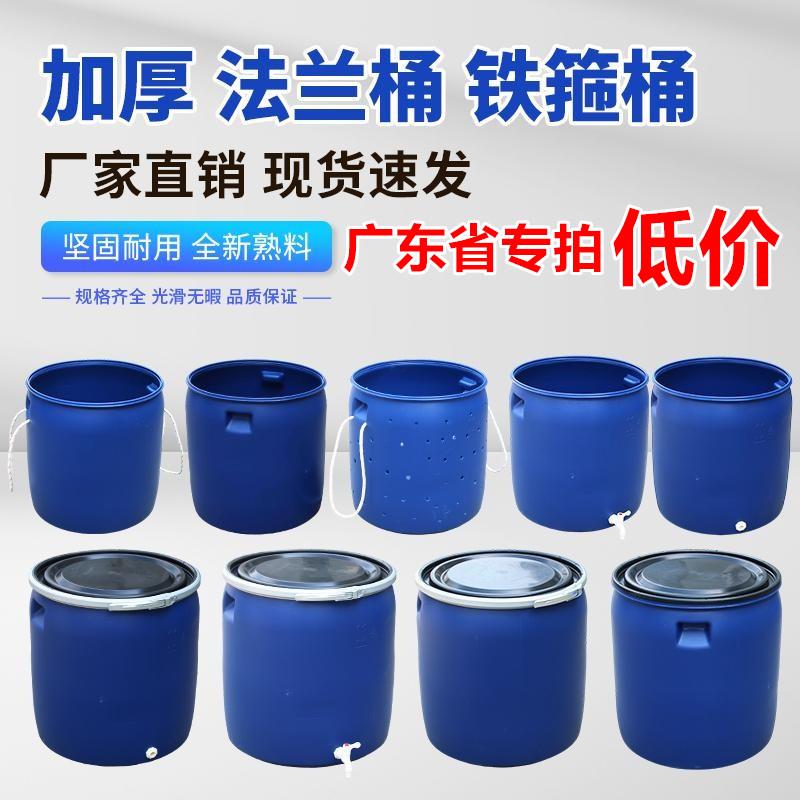 特厚鱼护发酵沤肥塑料150升装鱼桶150KG法兰塑料桶150kg半截桶