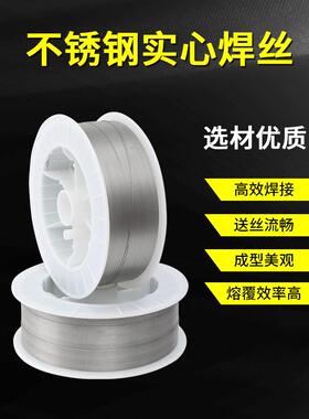 304不锈钢焊丝Er308/309/316L/310S/2209/2594不锈钢实芯气体保护
