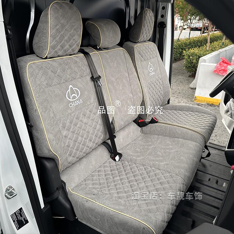 长安跨越星光EV座套星光V9货拉拉多拉大面新能源厢型车专用坐垫套