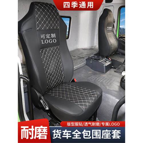 解放Jh6 J6P全包围座椅套新J6L J6M V- day V J7耐磨透气卡车座椅