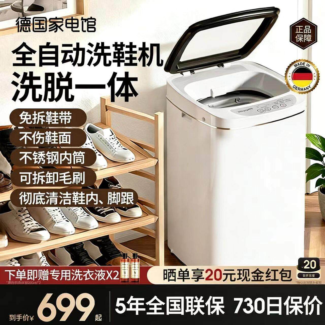 洗脱一体全自动洗鞋机家用智能懒人专用迷你刷鞋子抑菌鞋底清洗机