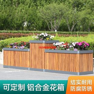 定制户外花箱铝合金花槽铁艺花池不锈钢花架组合道路护栏庭院花坛